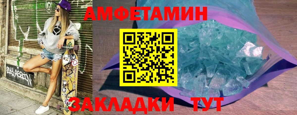 АМФЕТАМИН  Вход с VPN  Красноармейск  АМФ 98% 