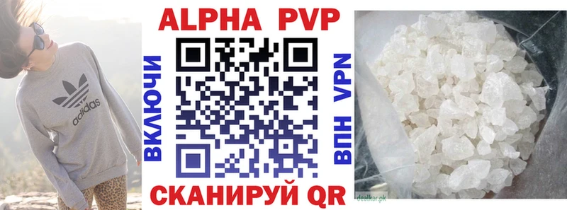 APVP кристаллы  Красноармейск 