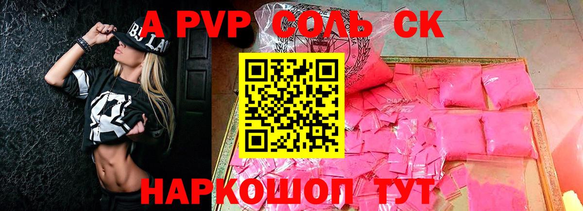ГАШ  Cocaine  Красноармейск  МЕФ   Alpha PVP СОЛЬ кристаллы  Вход с VPN  МАРИХУАНА 