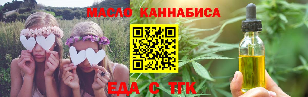 Красноармейск  Cannafood конопля  Вход с VPN 