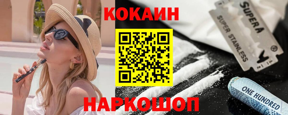 КОКАИН Columbia  Вход с VPN  COCAIN  Кокаин 97%  Красноармейск 