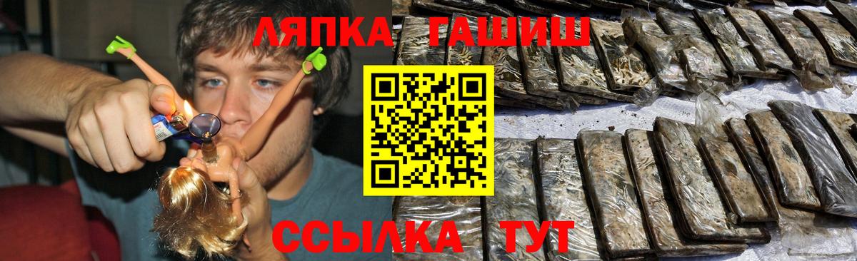 Гашиш Cannabis  Вход с VPN  ГАШИШ hashish  Красноармейск 