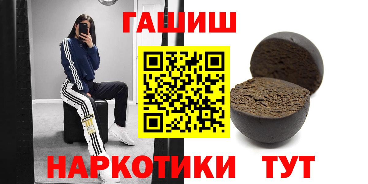 Гашиш гарик Красноармейск