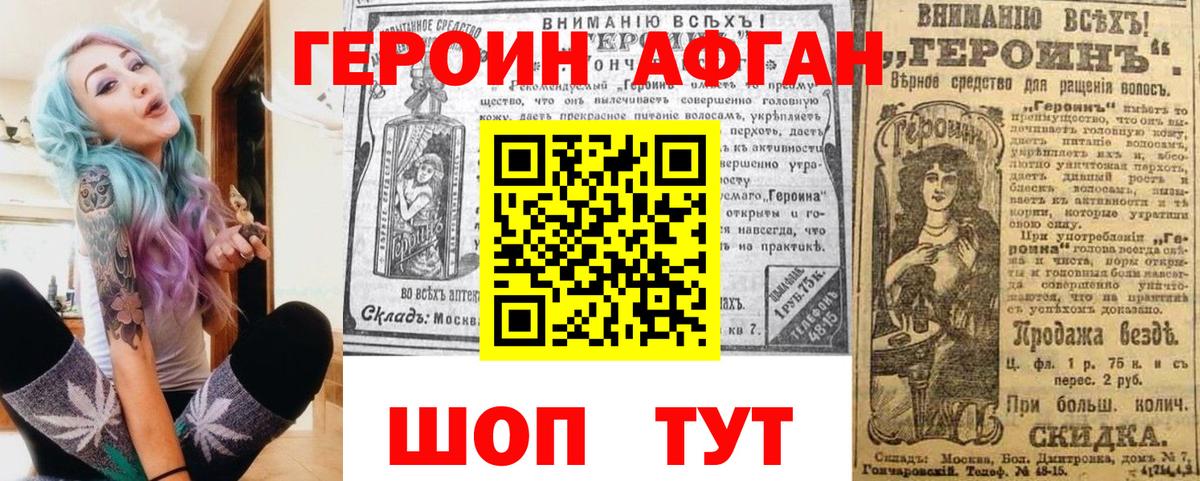 ГЕРОИН герыч  Героин  Красноармейск  Вход с VPN 