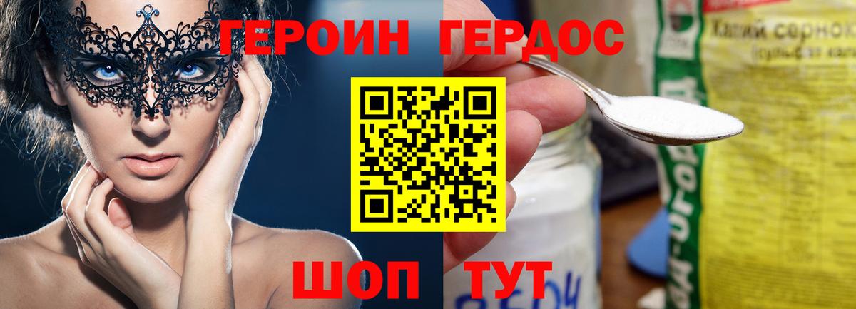 Героин афганец Красноармейск