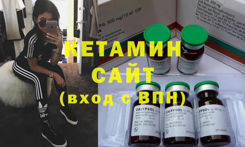 Кетамин ketamine  где купить   Красноармейск 