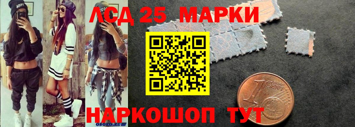 Лсд 25 экстази ecstasy Красноармейск