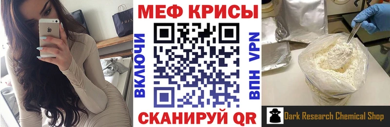 Меф VHQ  купить наркоту  Красноармейск 