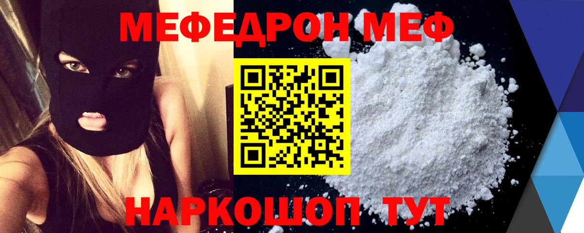 Красноармейск  Меф  Меф  Мефедрон мяу мяу  Вход с VPN 