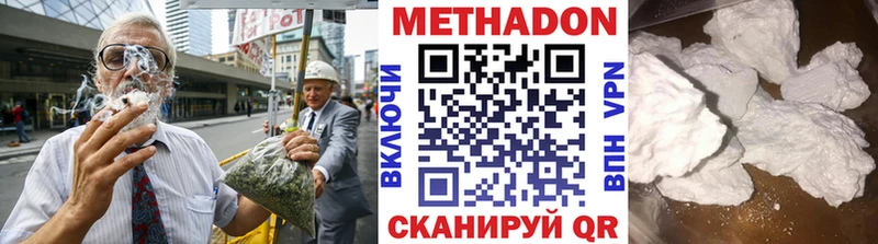Метадон methadone  наркотики  Красноармейск 