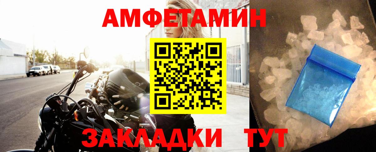 Красноармейск  Первитин Methamphetamine  МЕТАМФЕТАМИН  Вход с VPN 