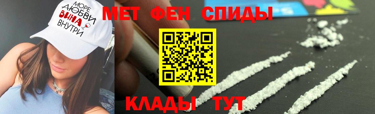 Метамфетамин кристалл Красноармейск