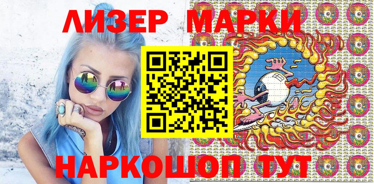 Галлюциногенные грибы Красноармейск