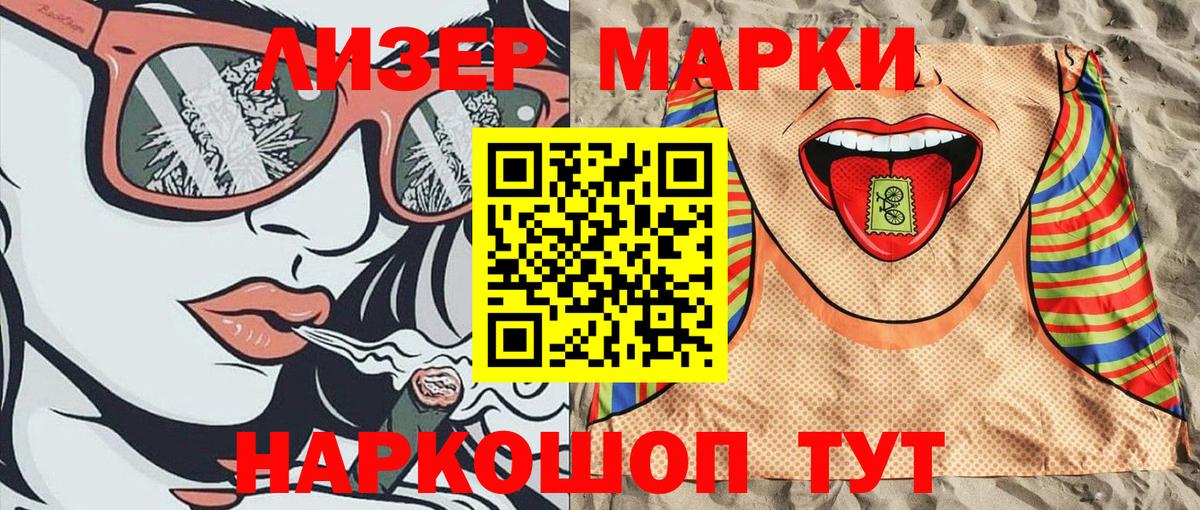 Красноармейск  Марки NBOMe 1,8мг  Вход с VPN 