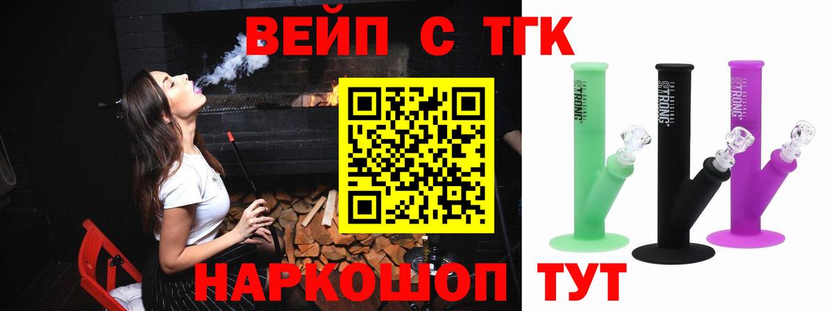 ТГК Wax  Вход с VPN  Красноармейск  ТГК THC oil 