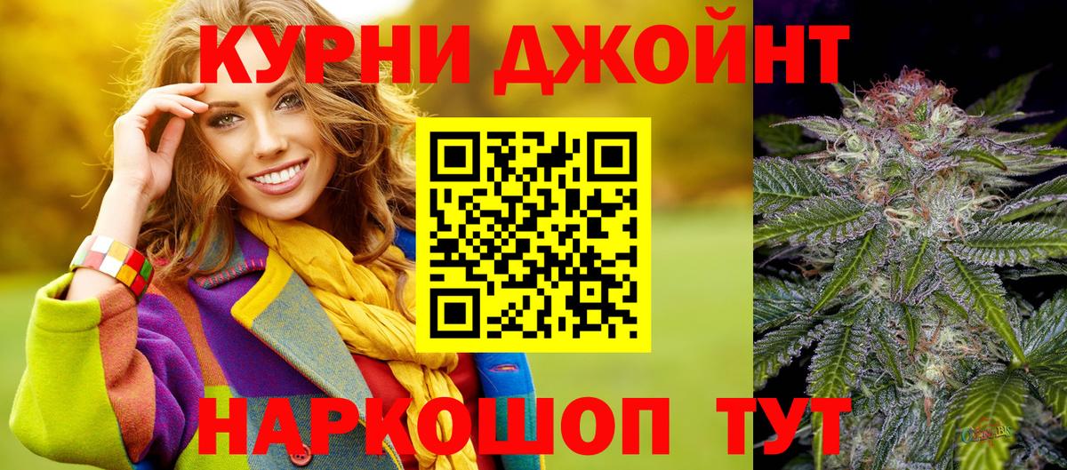Каннабис White Widow Красноармейск