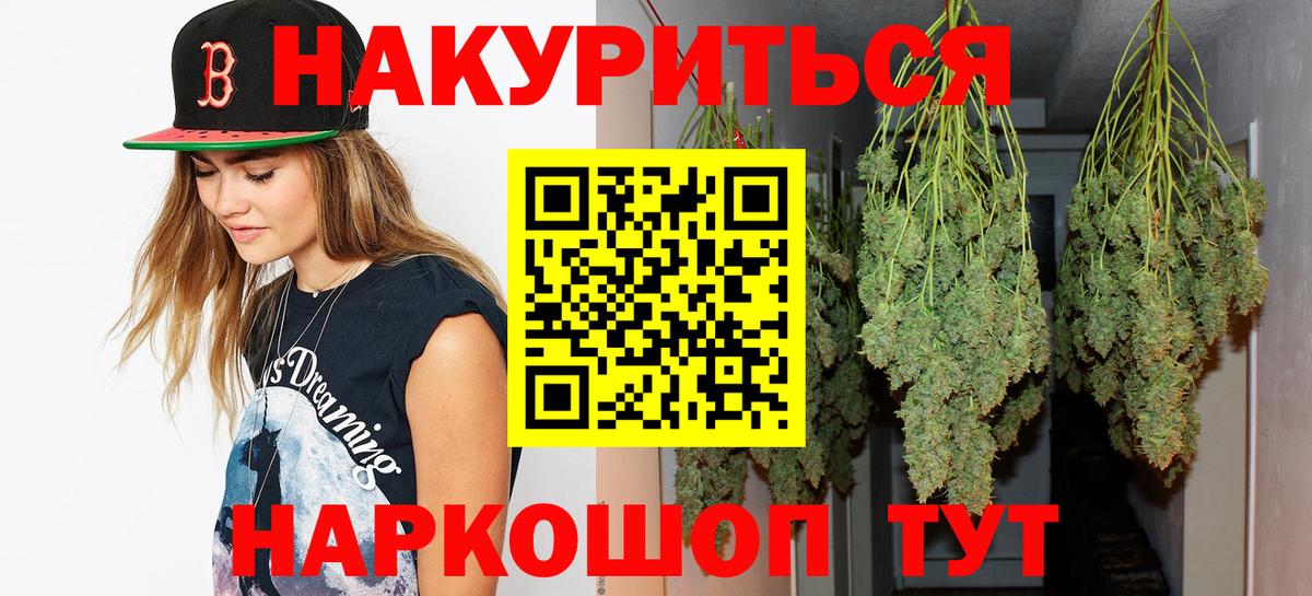 Конопля White Widow  МАРИХУАНА конопля  Красноармейск  Конопля семена  Вход с VPN 